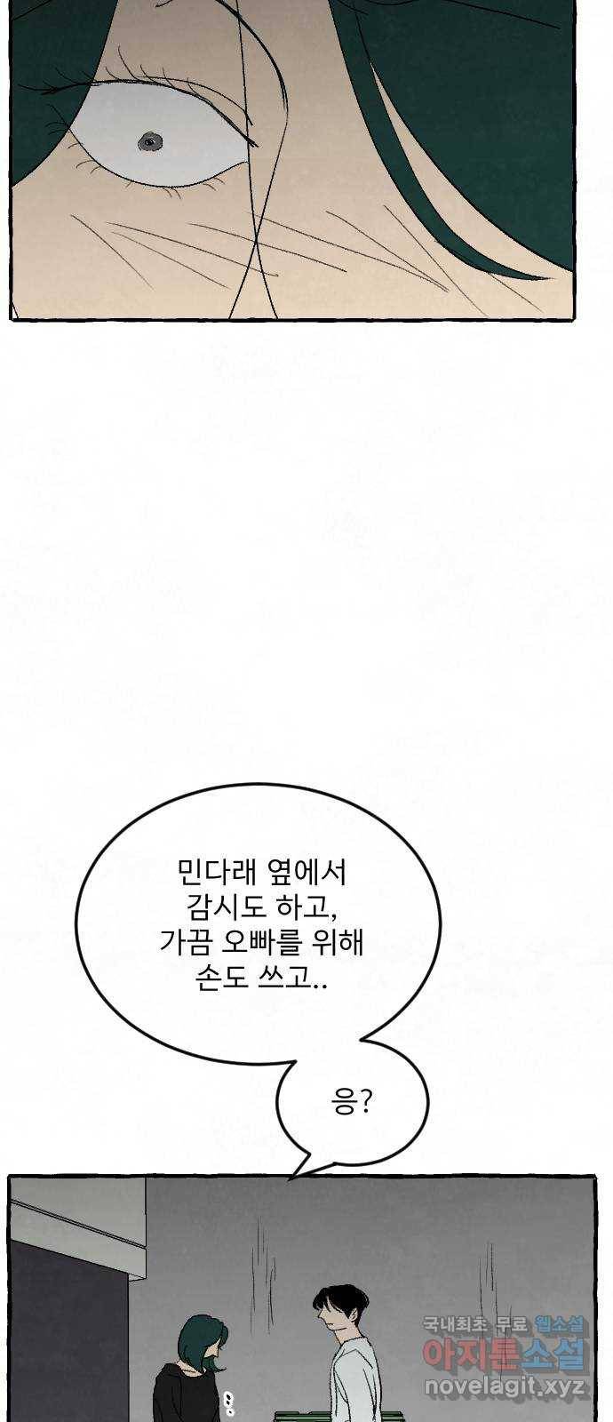 아인슈페너 26화 13