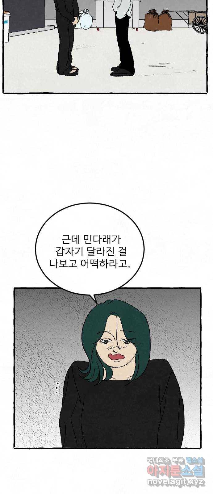 아인슈페너 26화 14