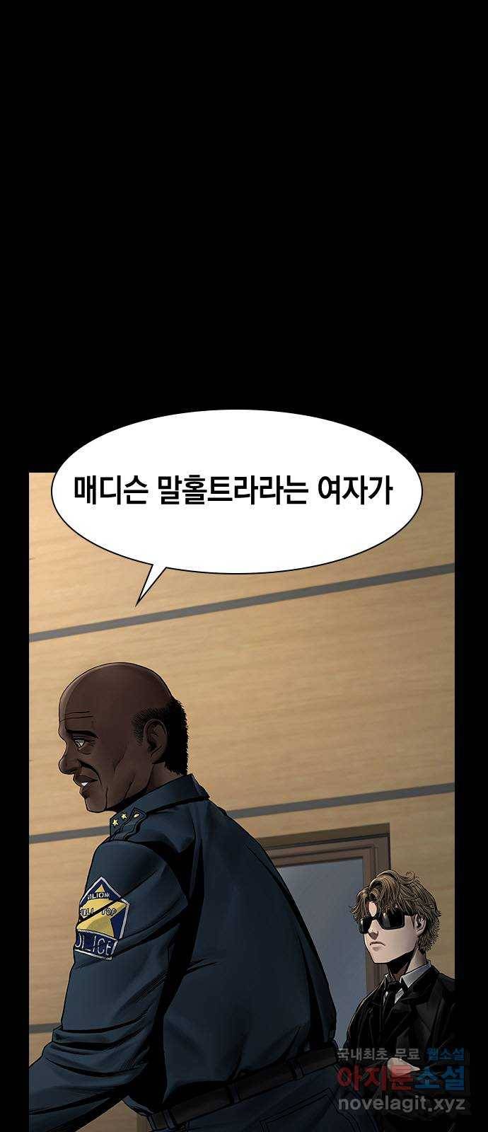 침묵의 밤 43화 3