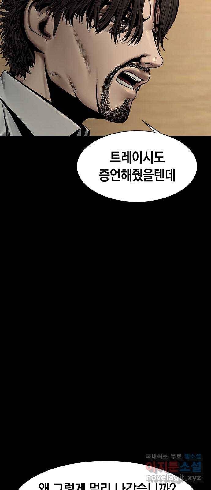침묵의 밤 43화 5