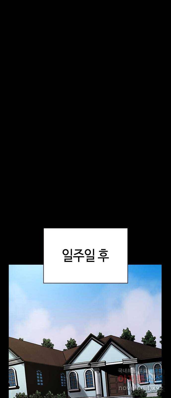 침묵의 밤 43화 12
