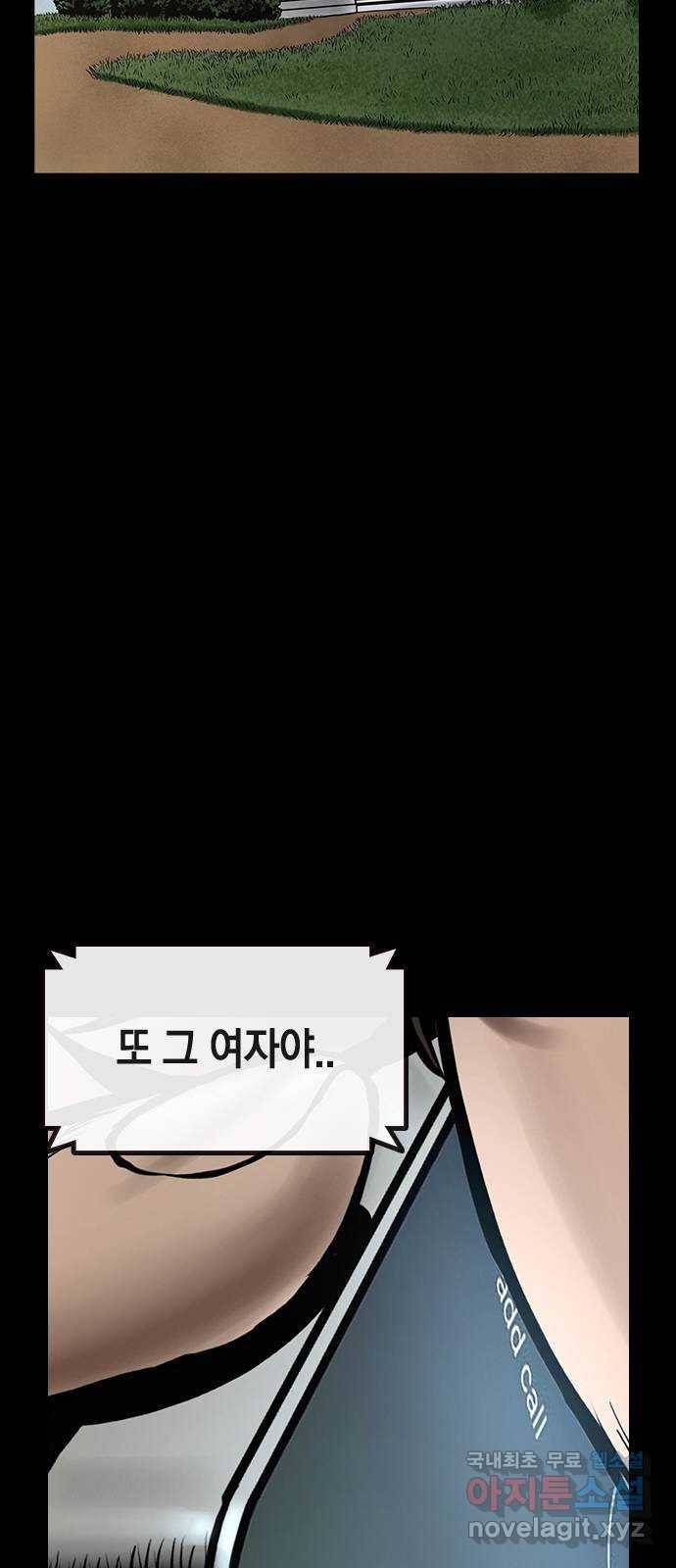 침묵의 밤 43화 13