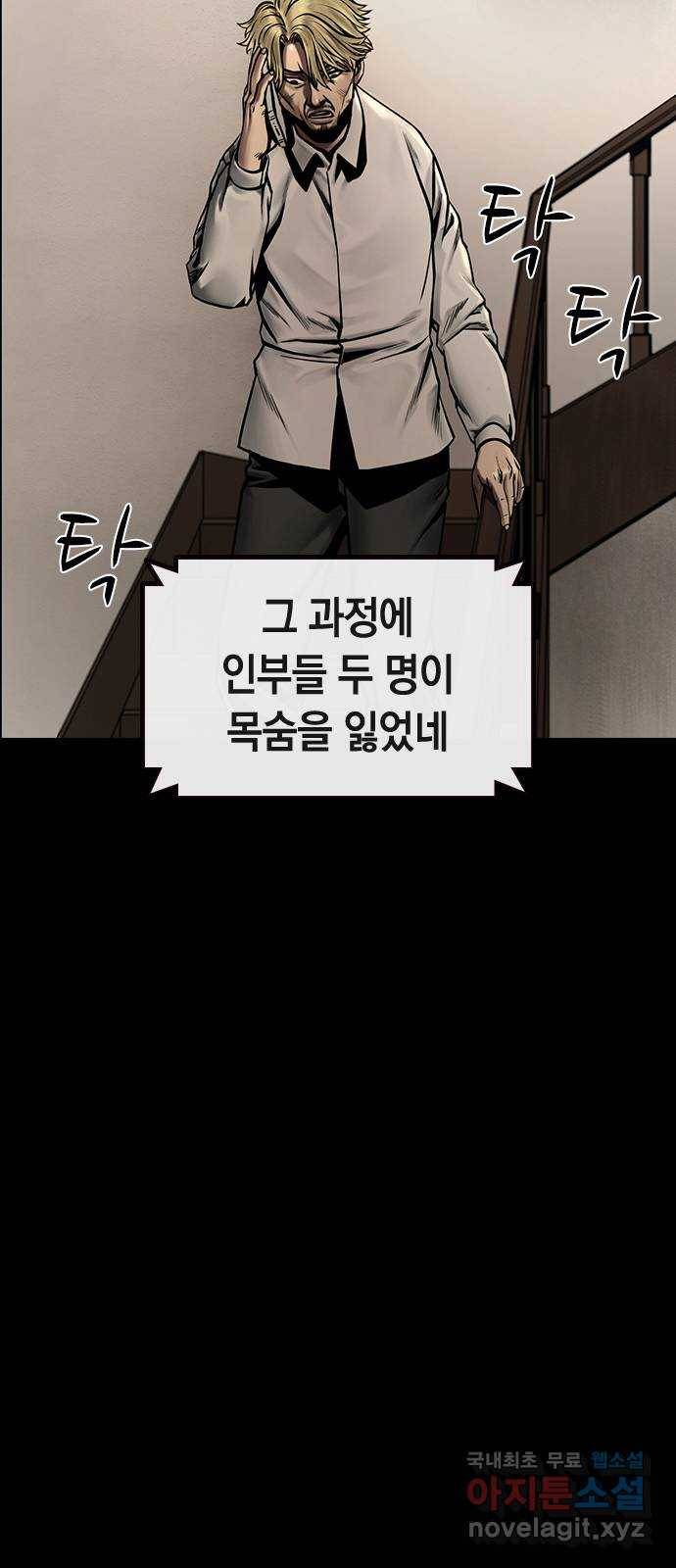 침묵의 밤 43화 15