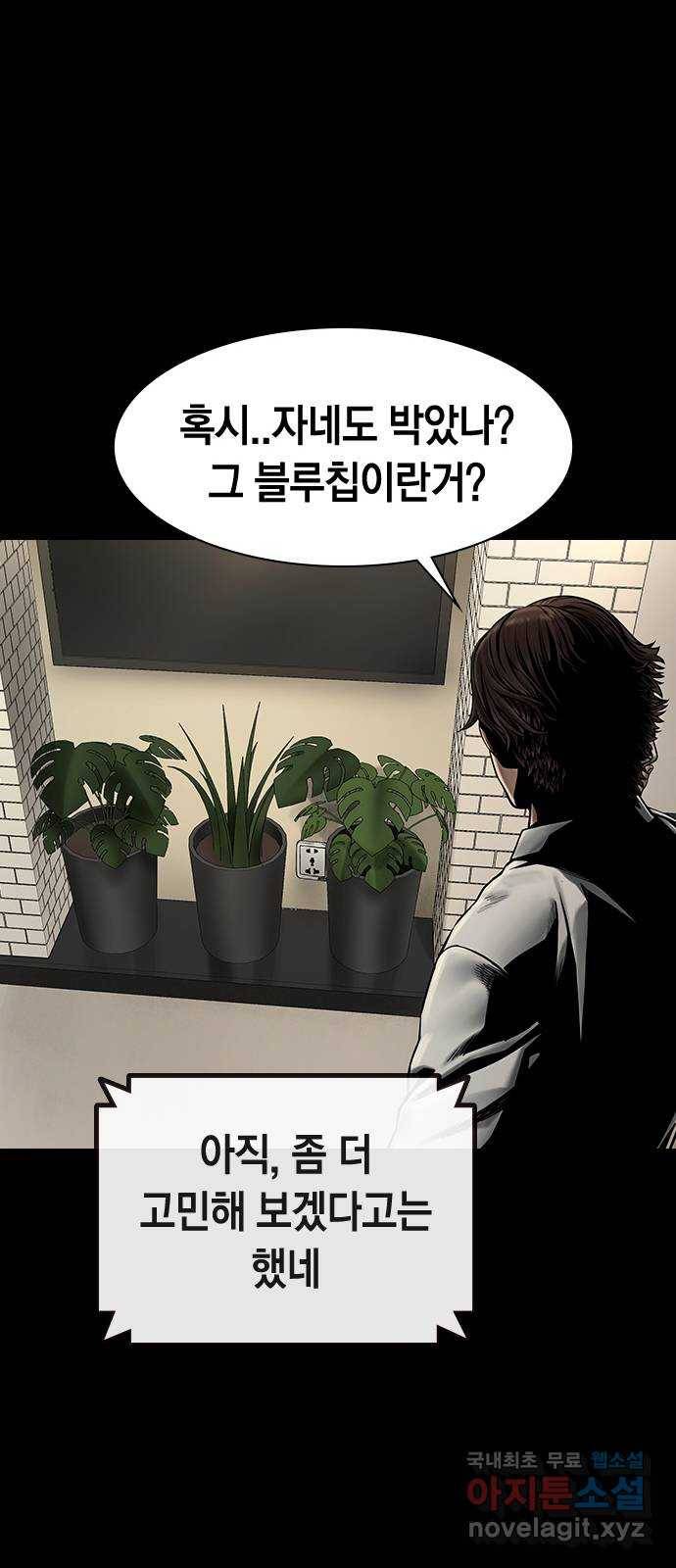 침묵의 밤 43화 18