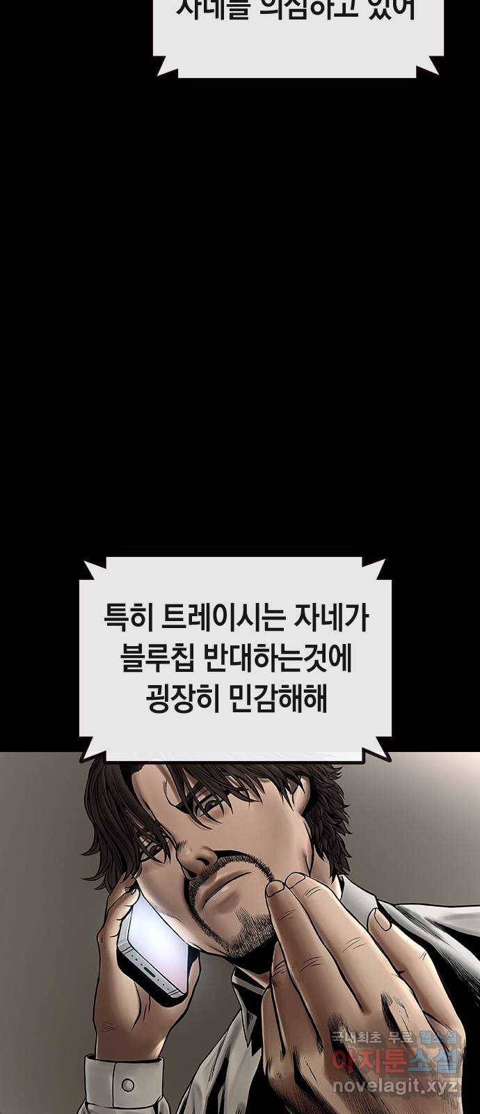 침묵의 밤 43화 20