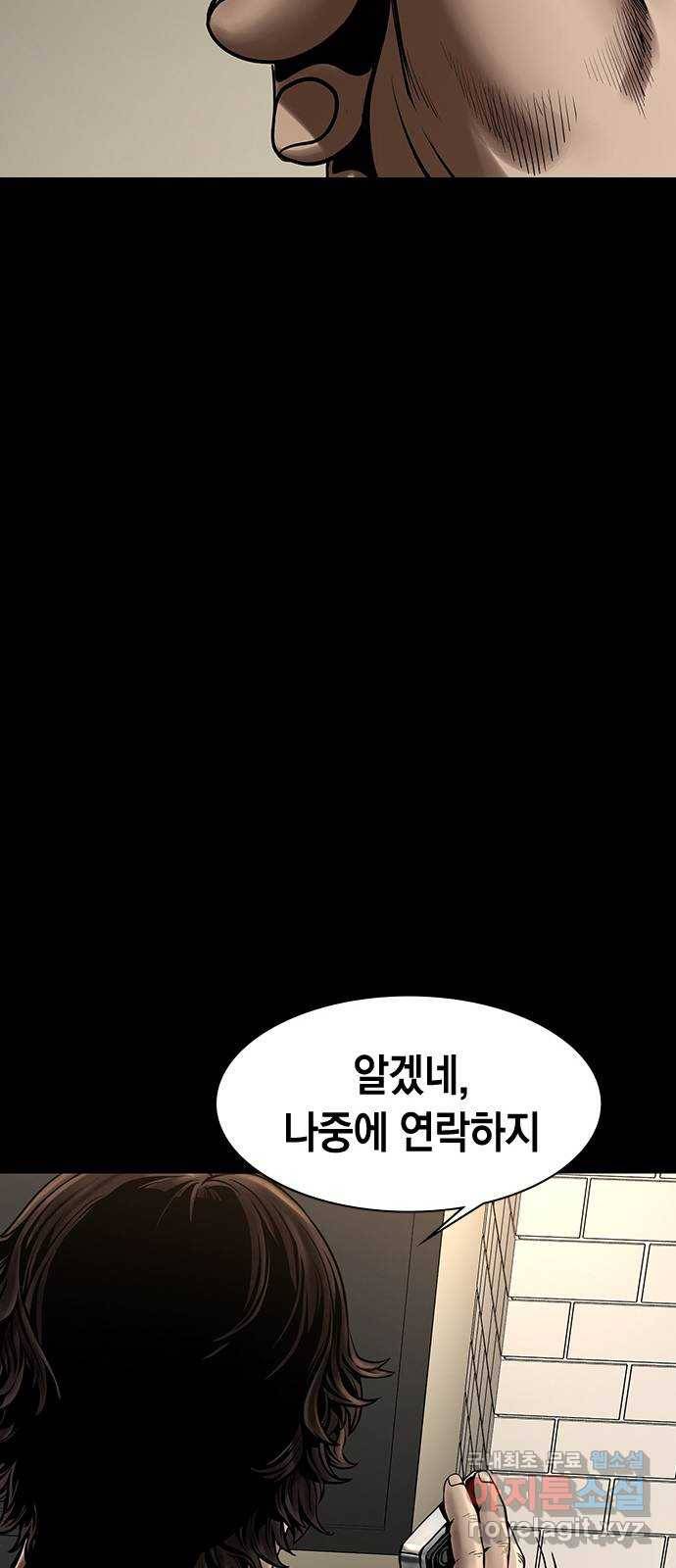 침묵의 밤 43화 22