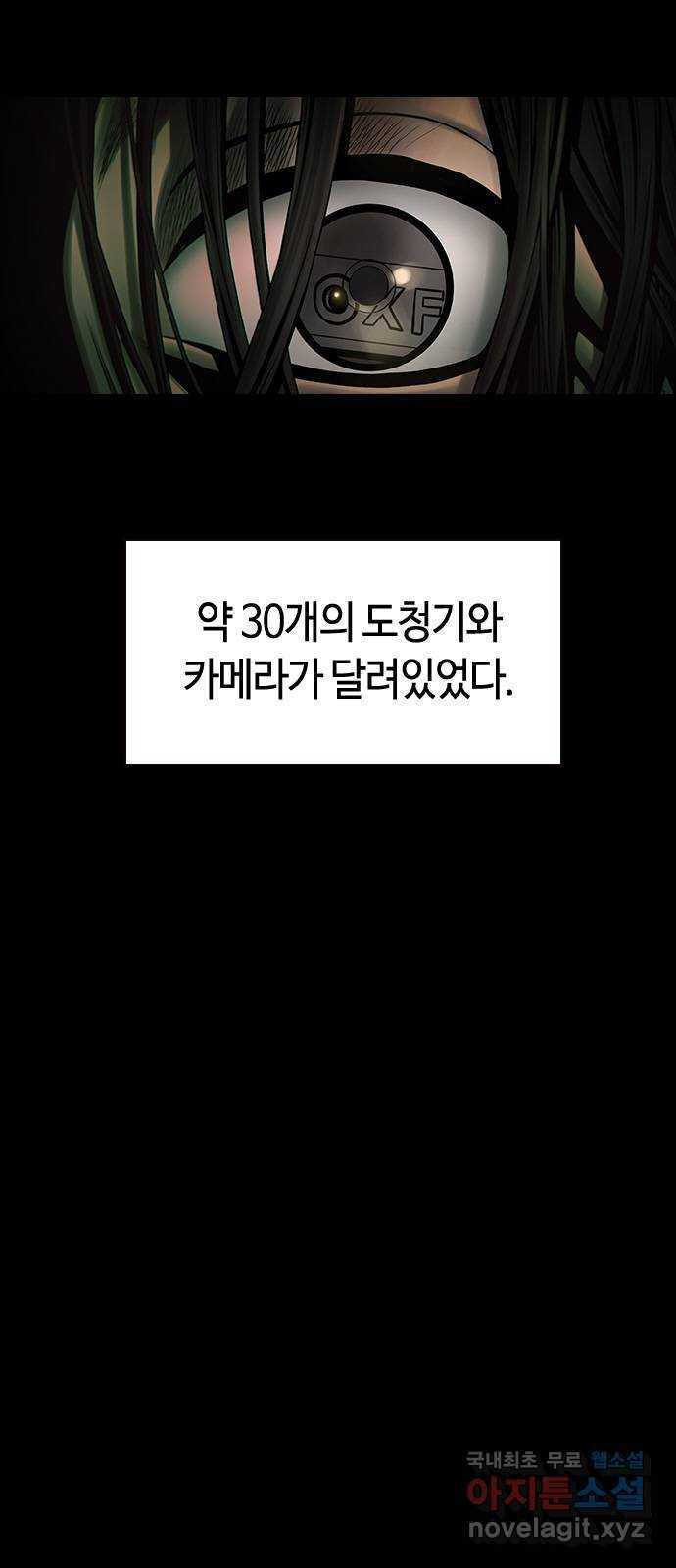 침묵의 밤 43화 26