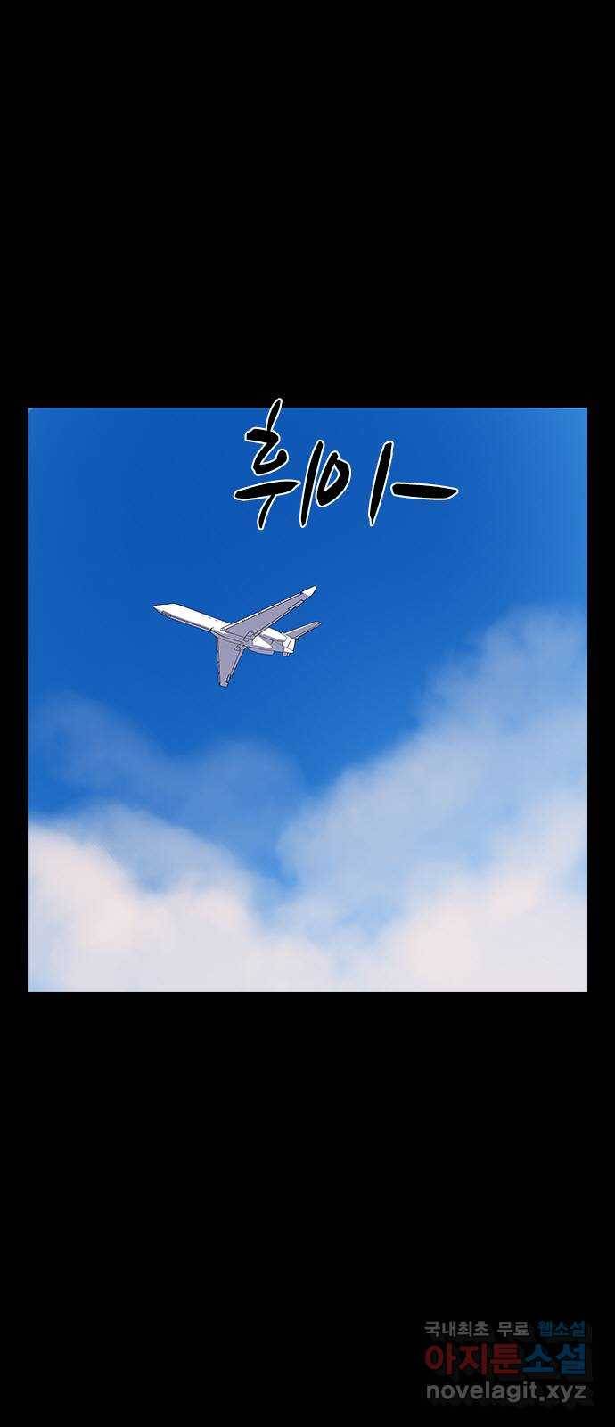 침묵의 밤 43화 27