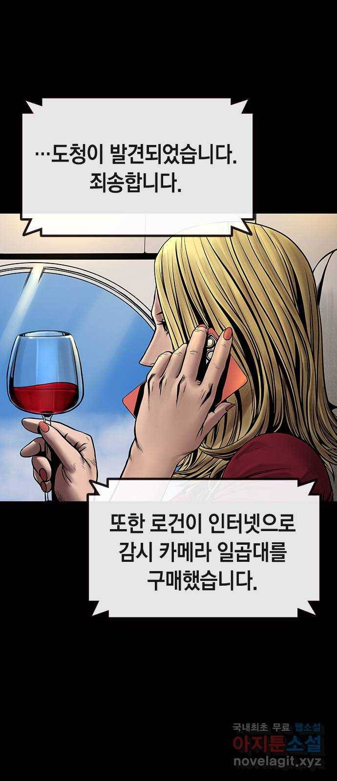 침묵의 밤 43화 28