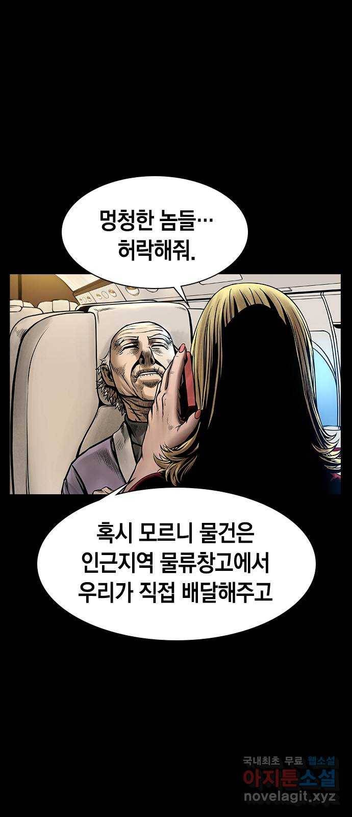 침묵의 밤 43화 29