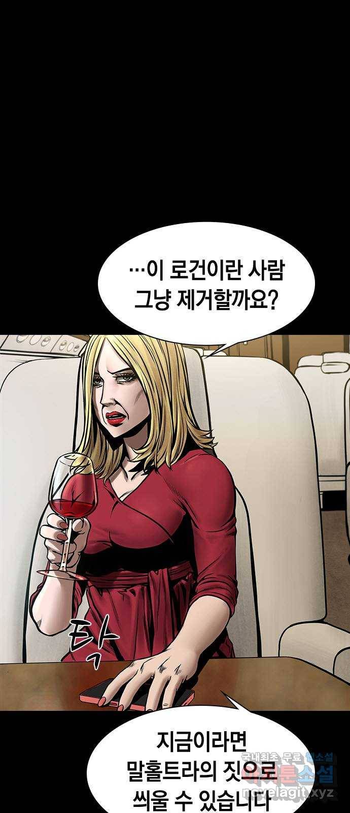 침묵의 밤 43화 30