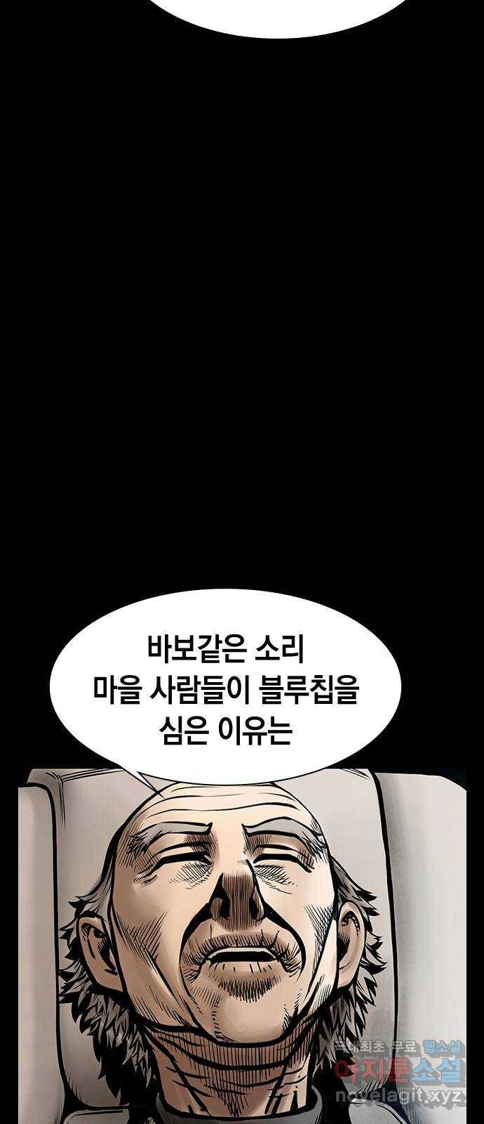 침묵의 밤 43화 31