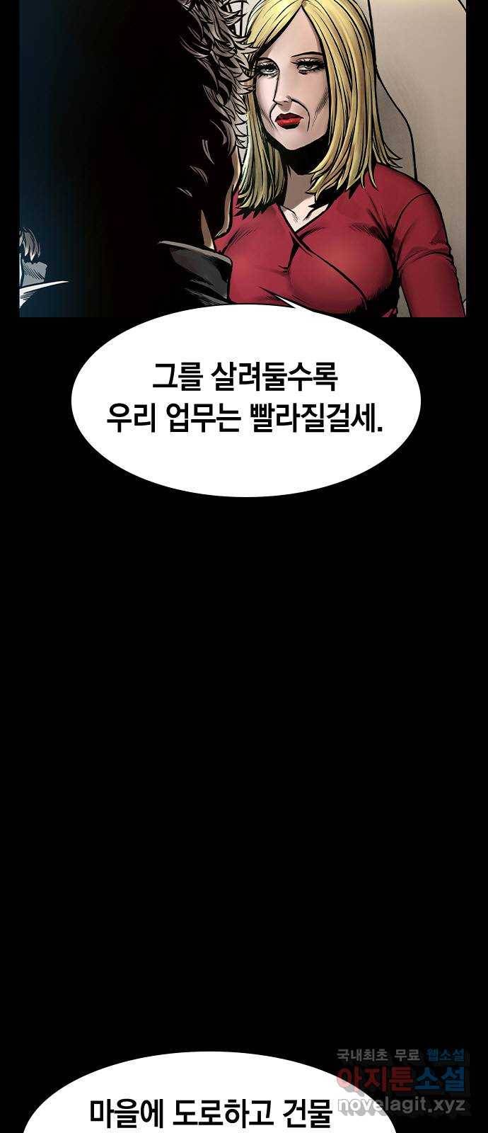 침묵의 밤 43화 33