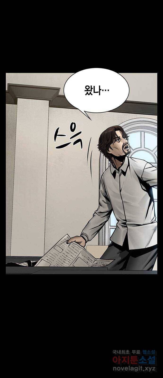 침묵의 밤 43화 39