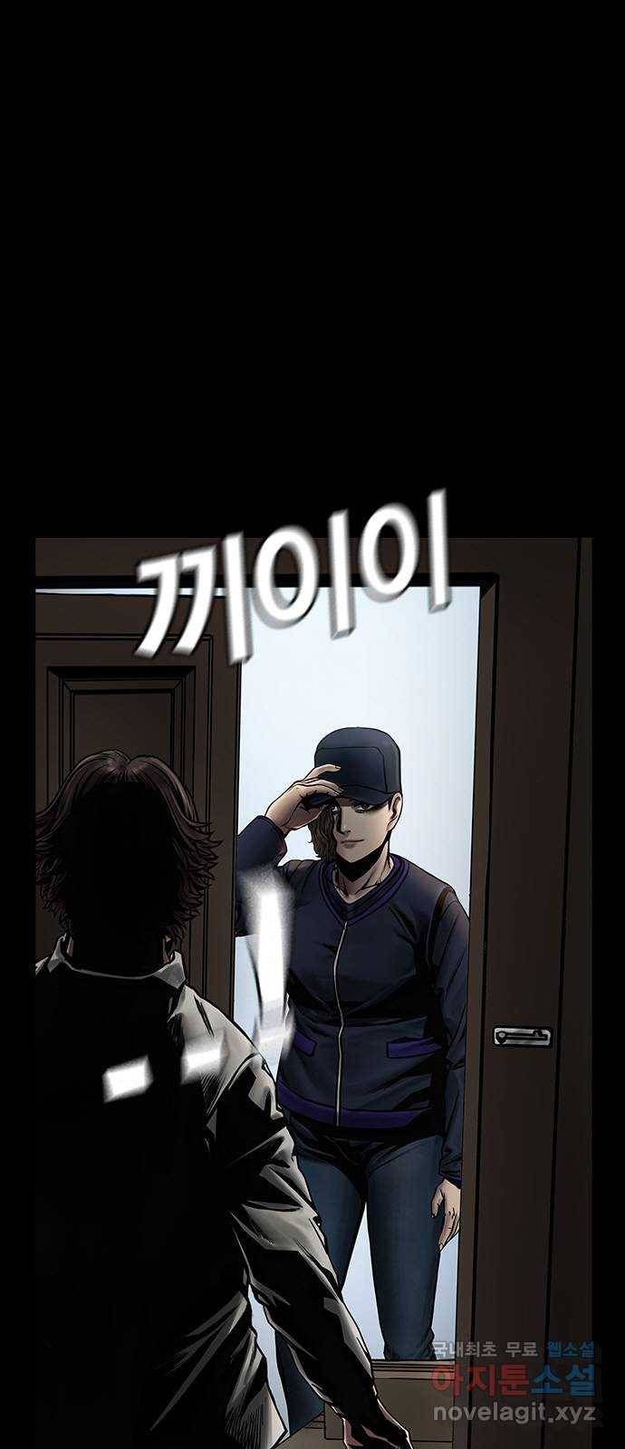 침묵의 밤 43화 41