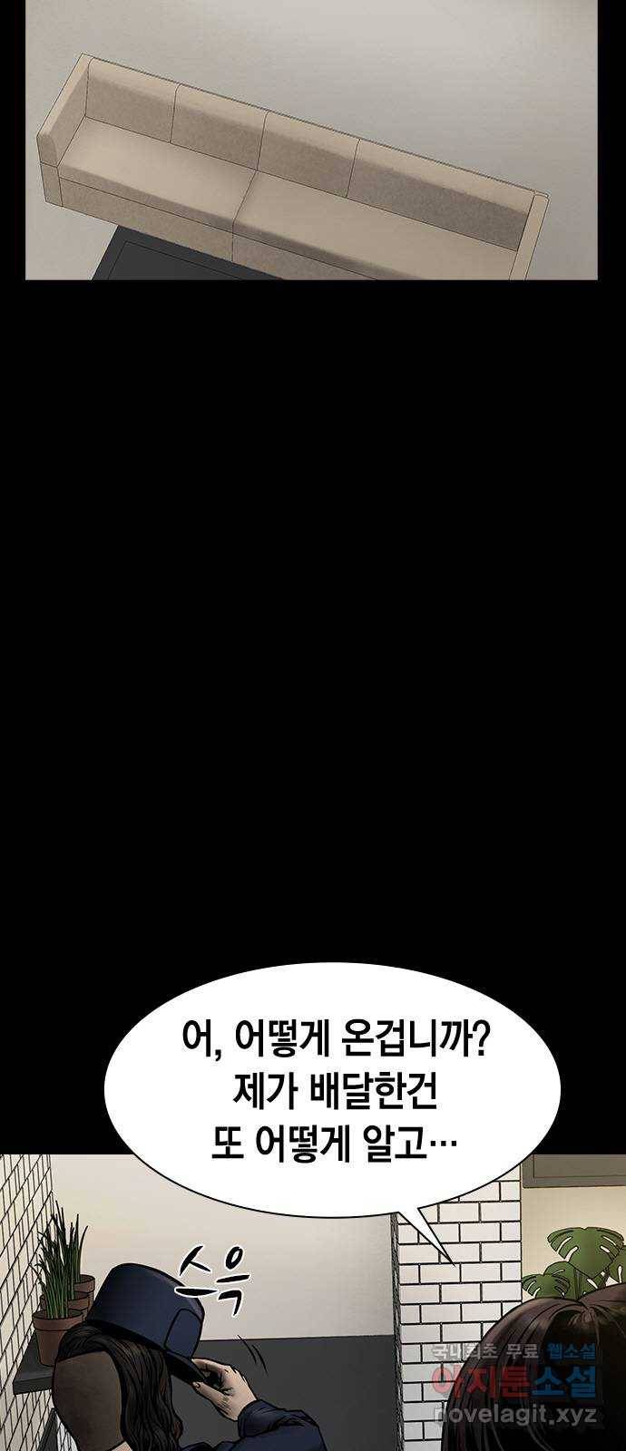 침묵의 밤 43화 45