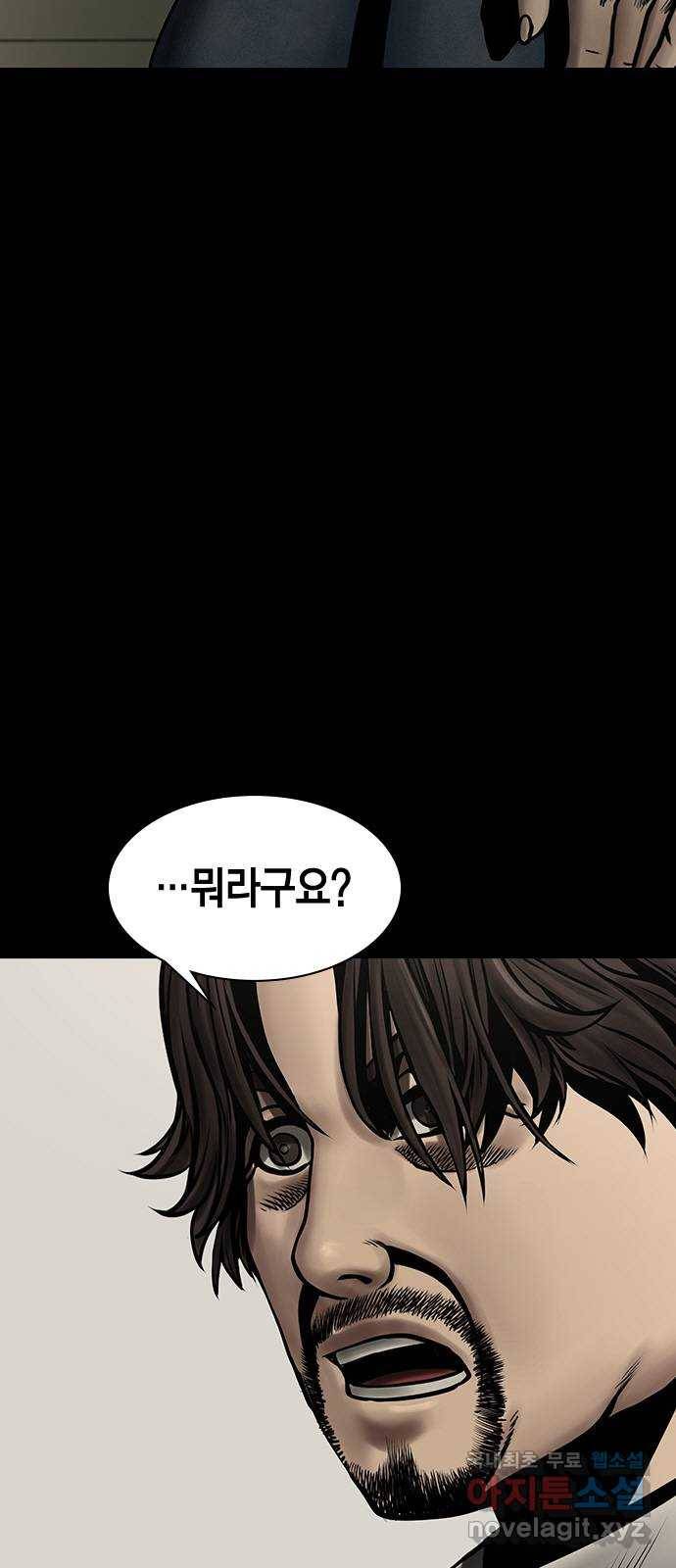 침묵의 밤 43화 49