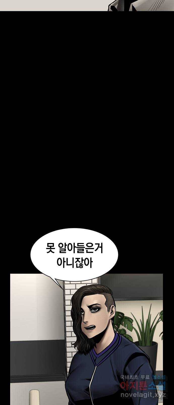 침묵의 밤 43화 50