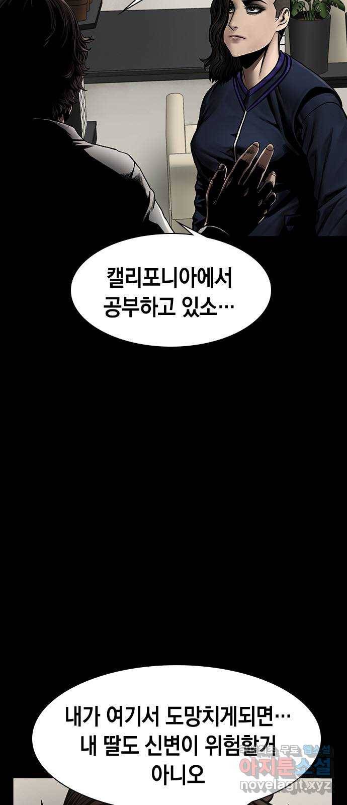 침묵의 밤 43화 53