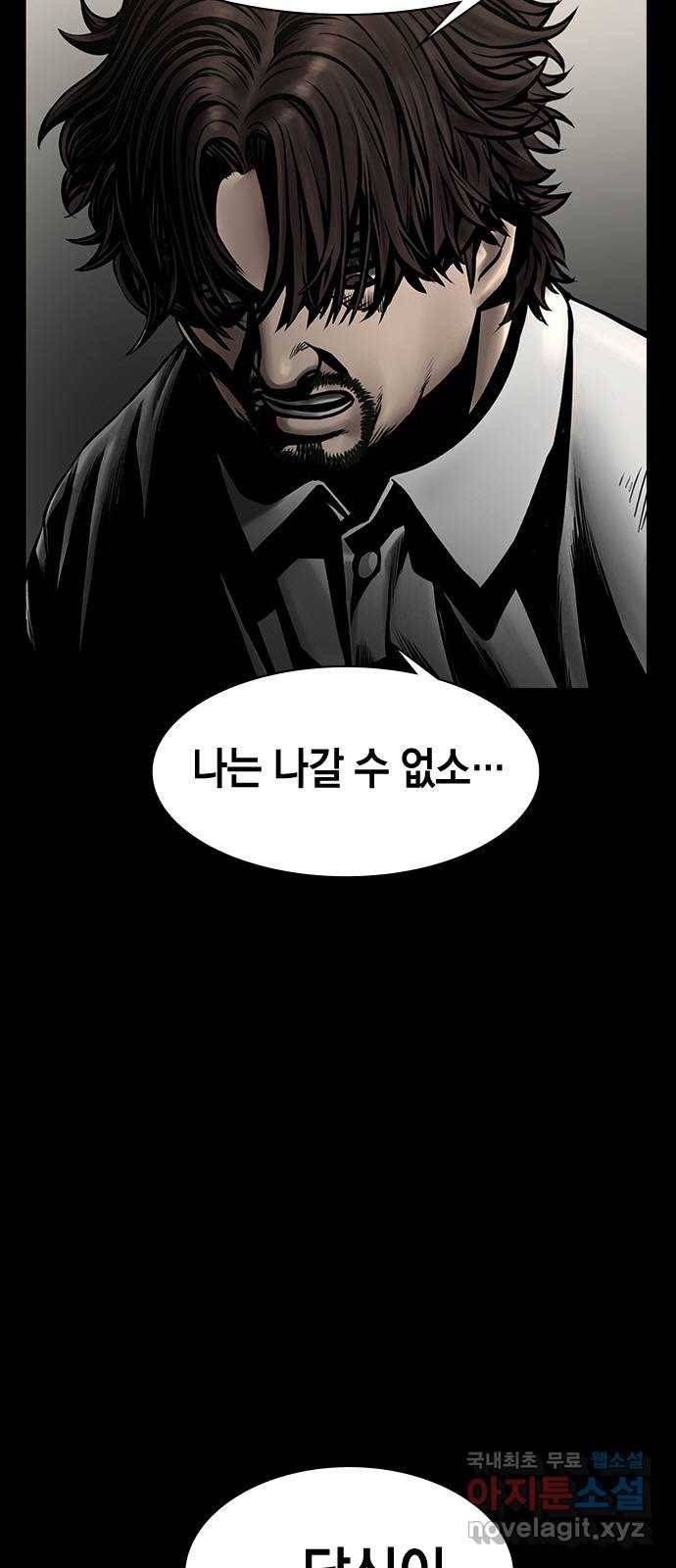 침묵의 밤 43화 54