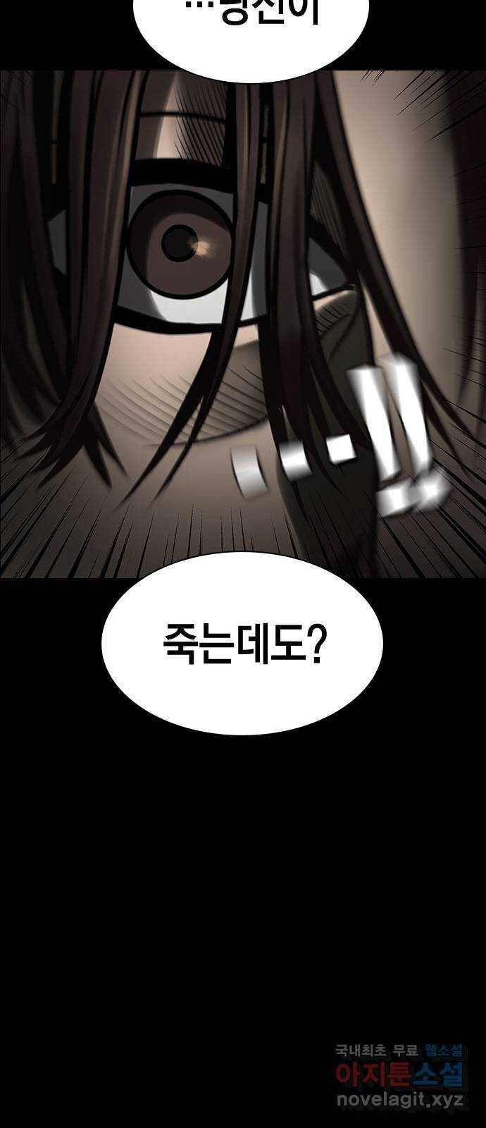 침묵의 밤 43화 55