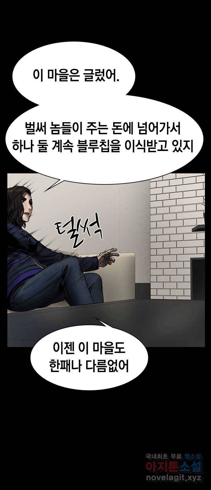 침묵의 밤 43화 56
