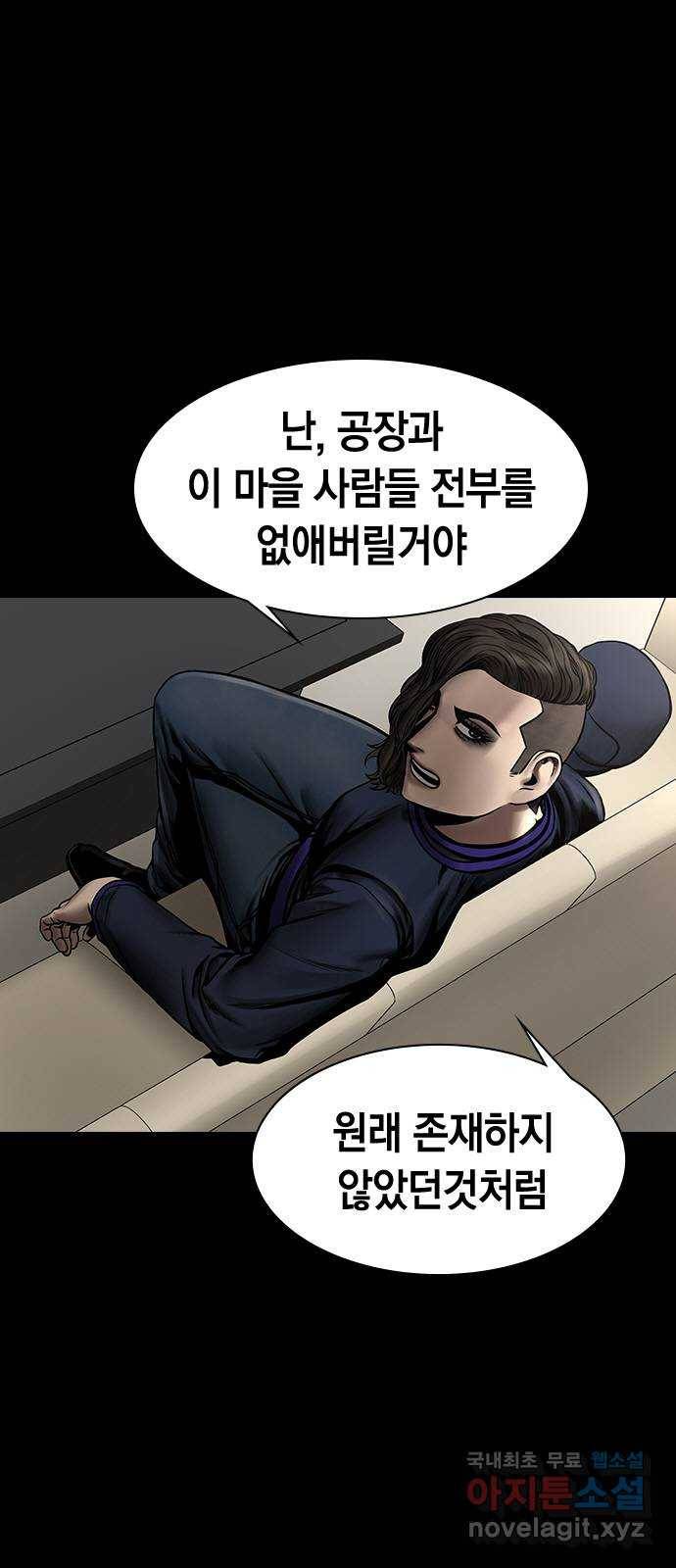 침묵의 밤 43화 57