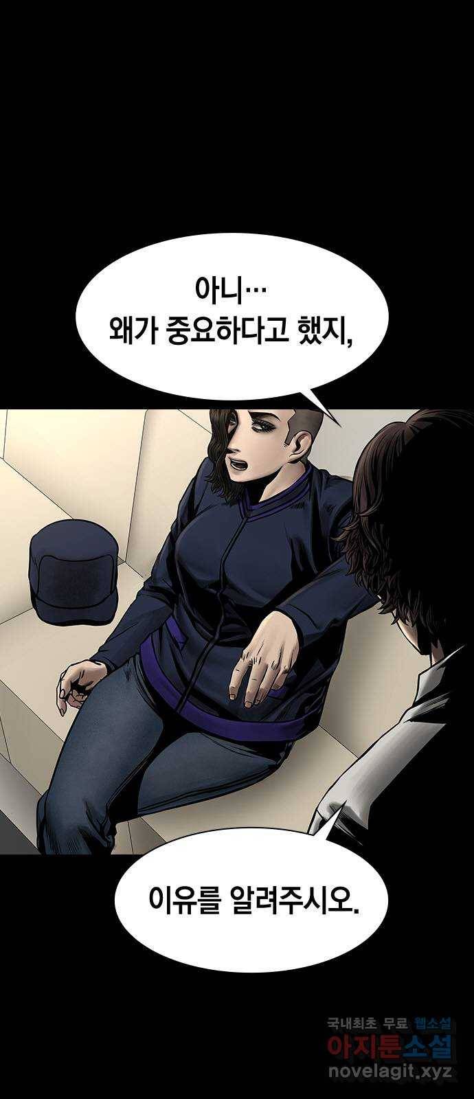 침묵의 밤 43화 59