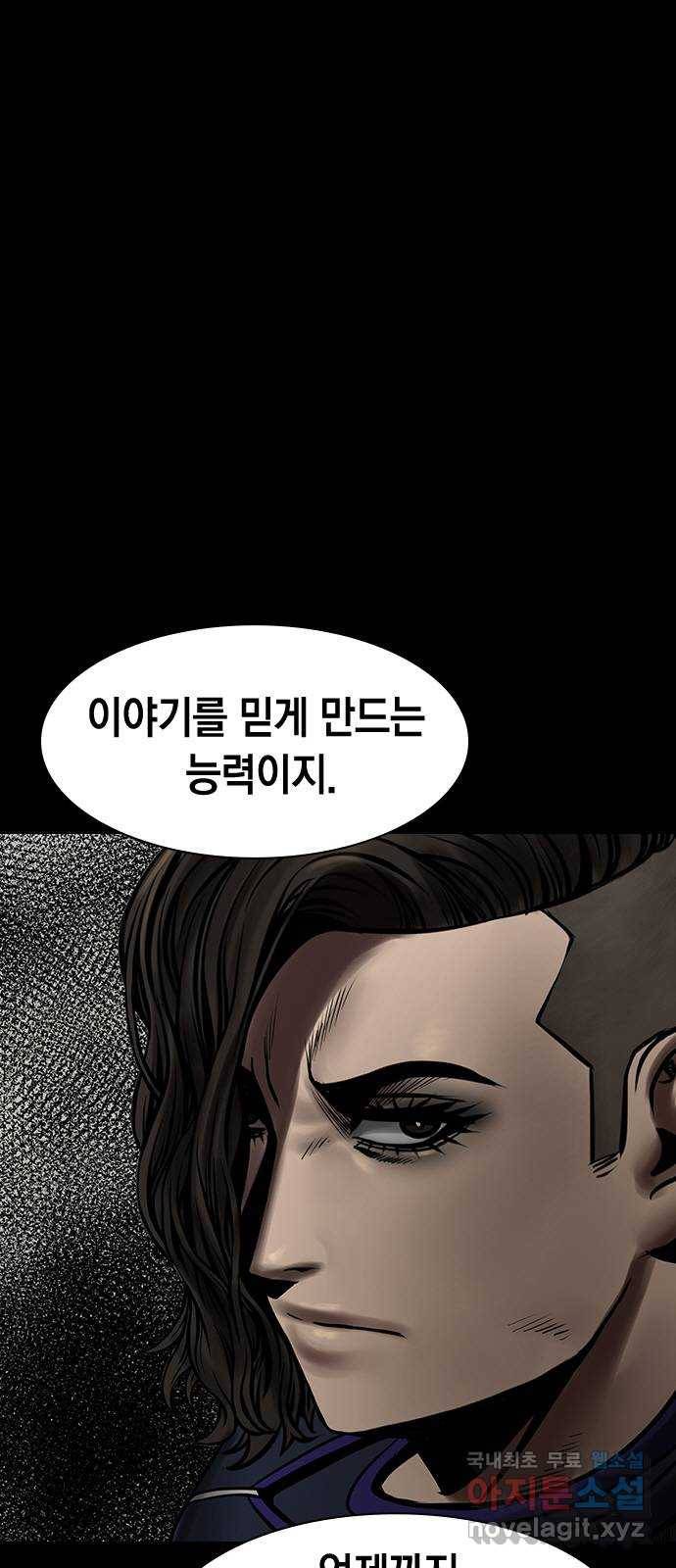침묵의 밤 43화 63