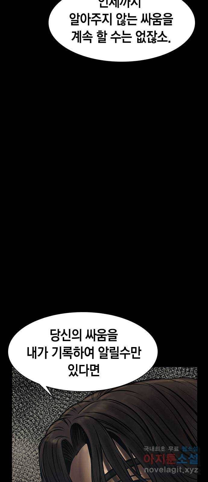 침묵의 밤 43화 64