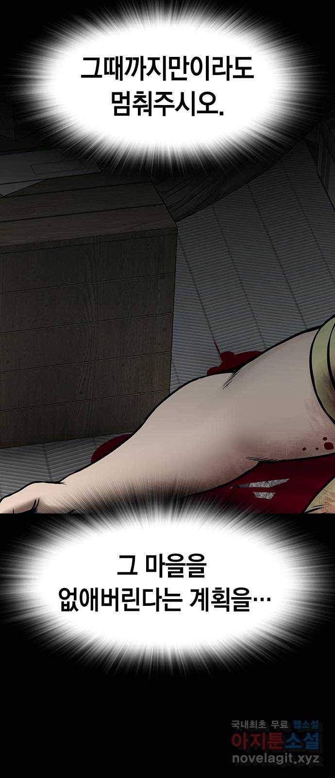 침묵의 밤 43화 66