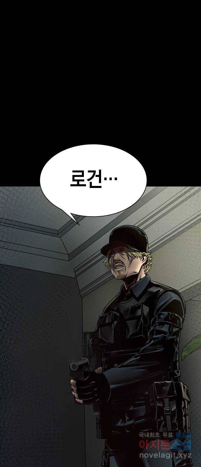 침묵의 밤 43화 67