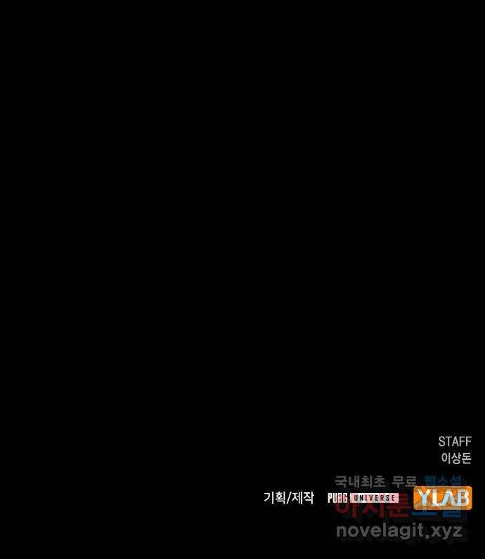 침묵의 밤 43화 69