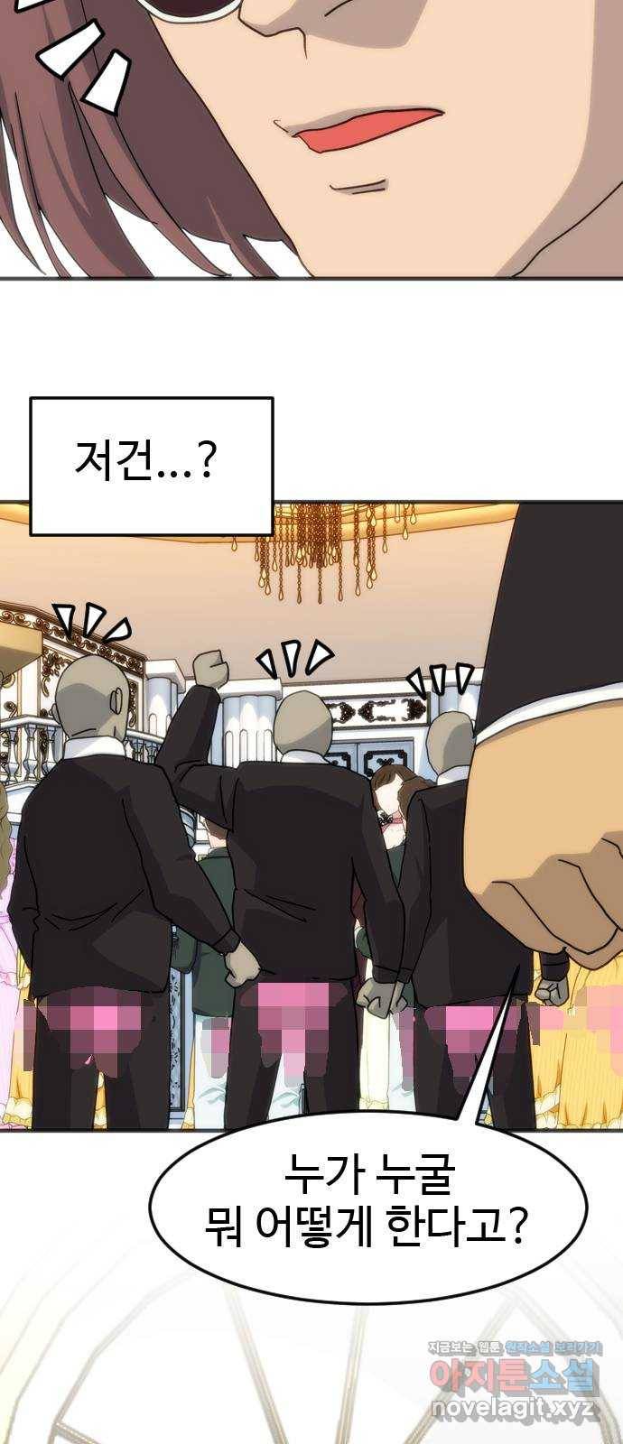 폭탄주먹 변대장 60화 2