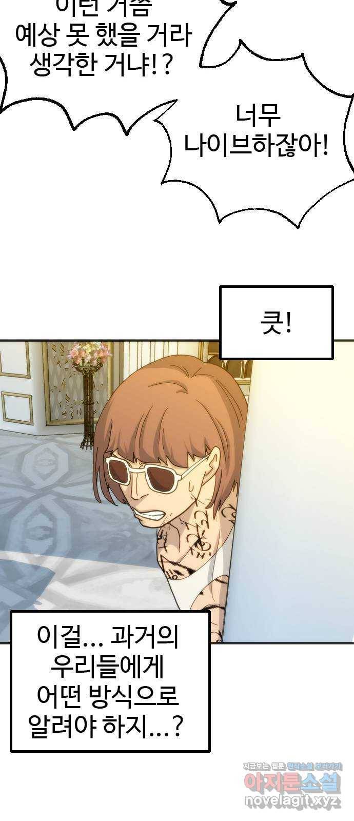 폭탄주먹 변대장 60화 7