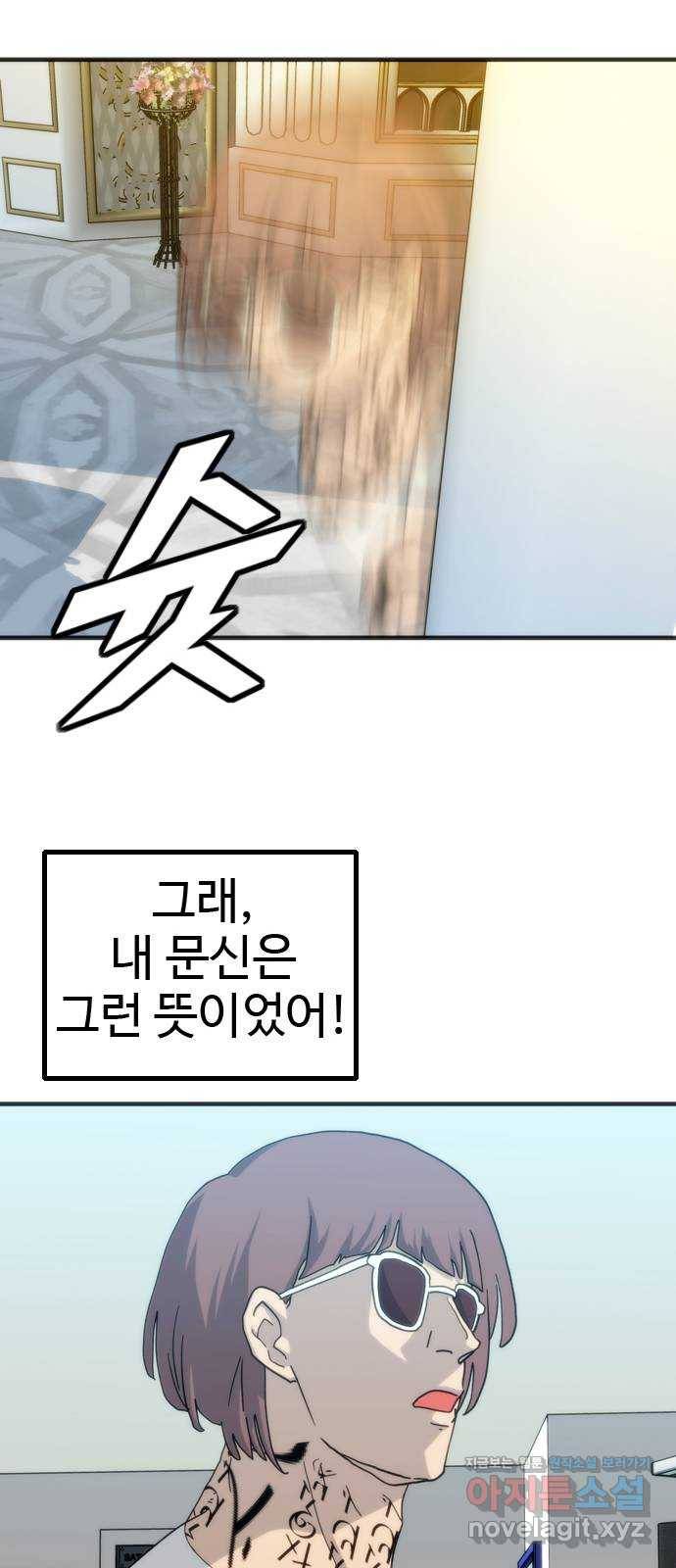 폭탄주먹 변대장 60화 8