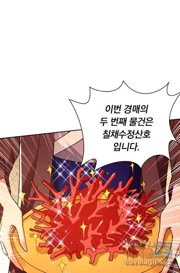 역천지존 113화 1