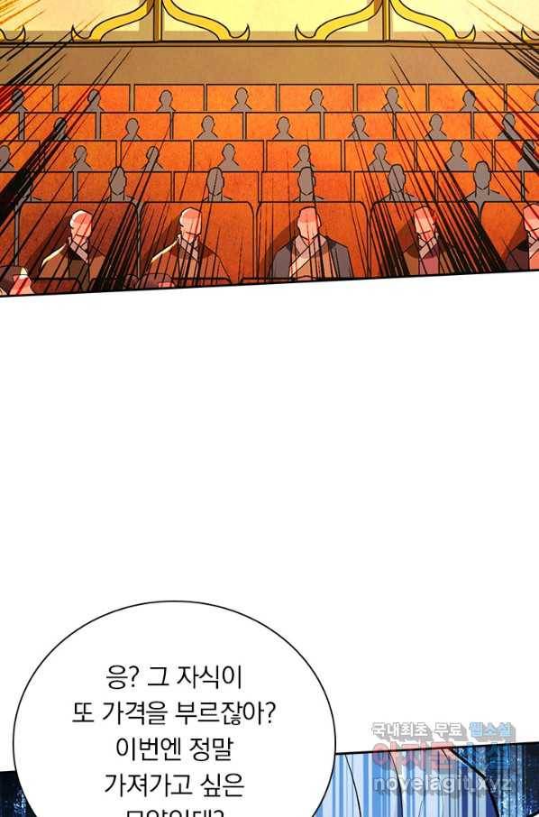 역천지존 113화 5