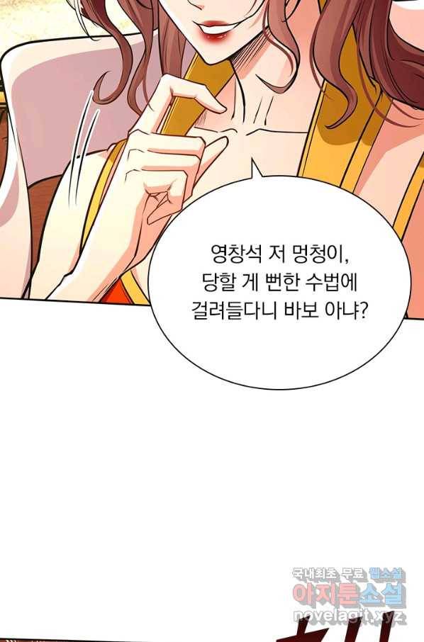 역천지존 113화 11