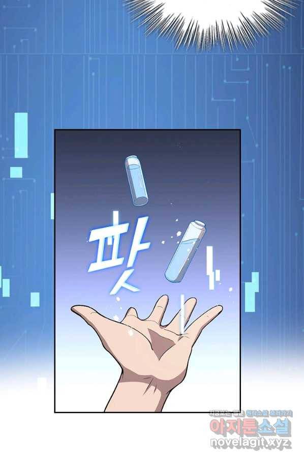 레벨업에 미친 의사 139화 3