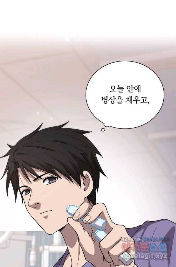 레벨업에 미친 의사 139화 4