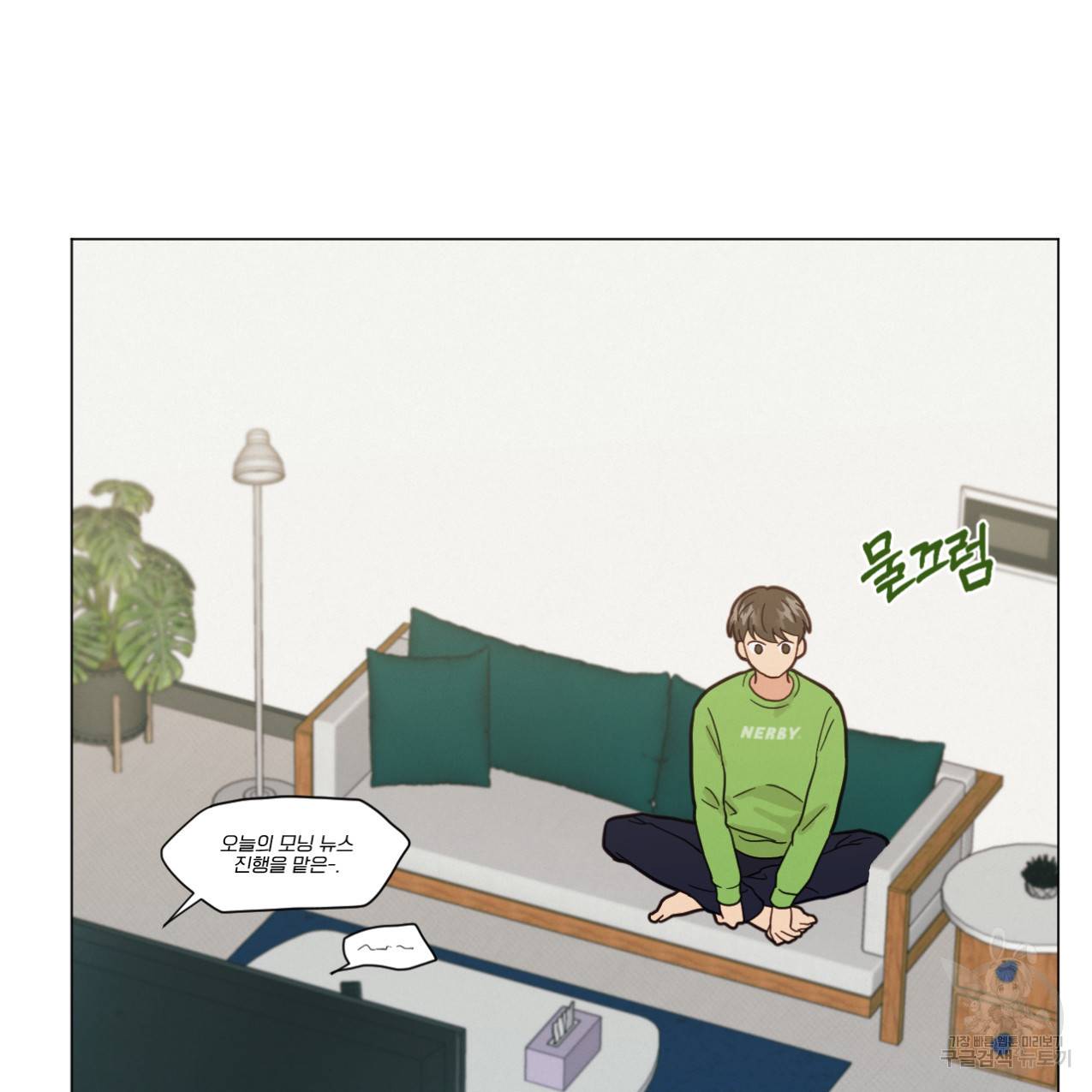 어브노말 룸메이트 6화 2