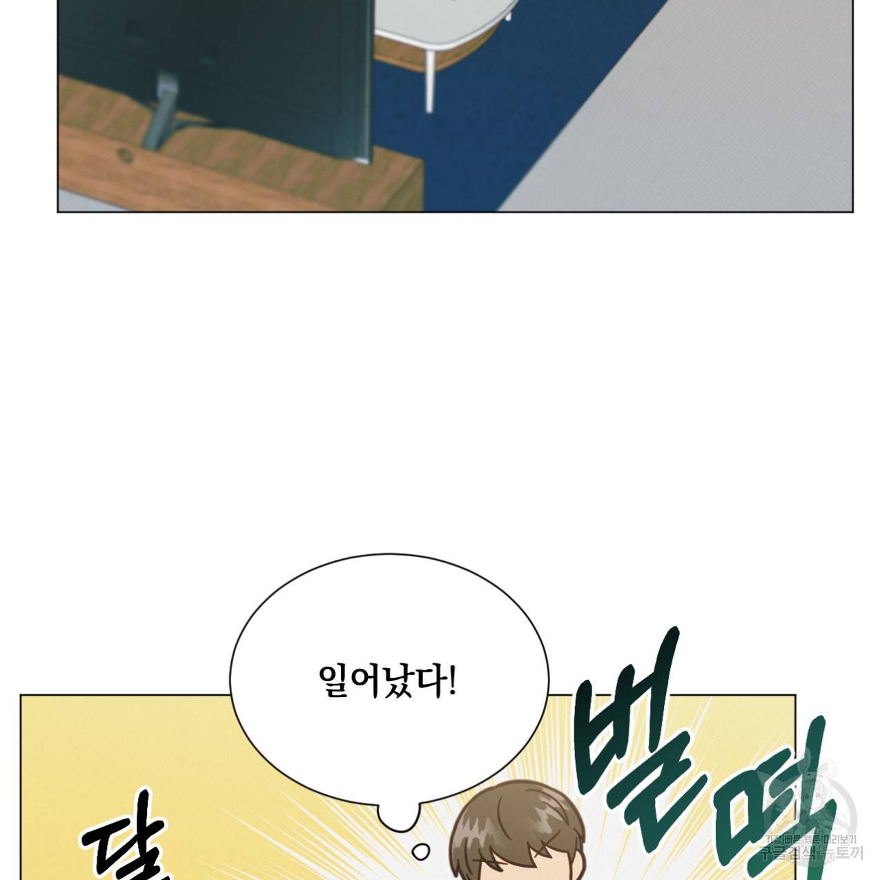 어브노말 룸메이트 6화 3