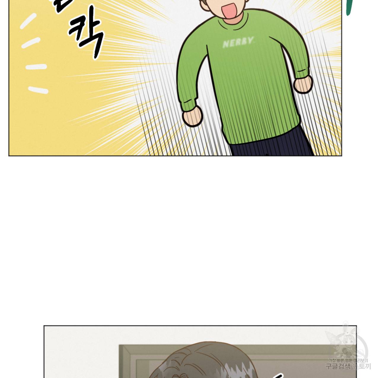 어브노말 룸메이트 6화 4