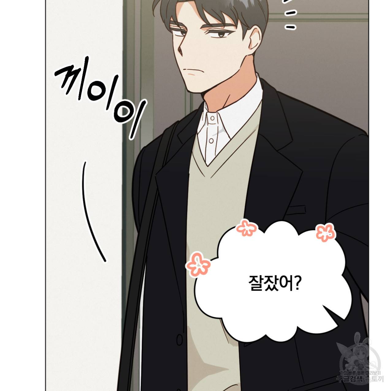 어브노말 룸메이트 6화 5