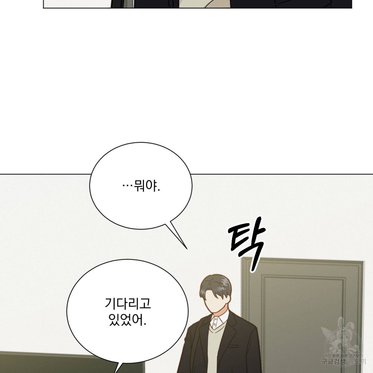어브노말 룸메이트 6화 6
