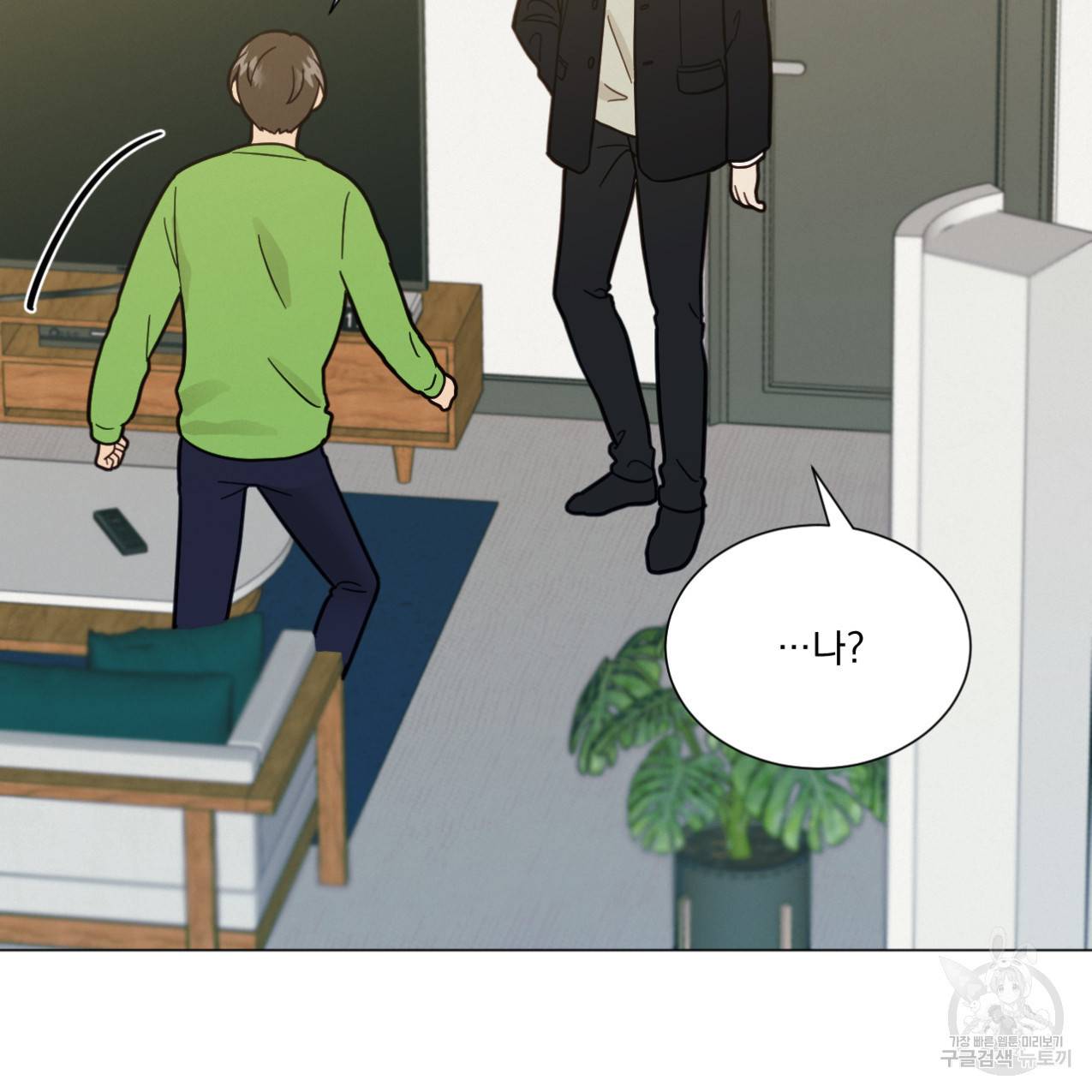 어브노말 룸메이트 6화 7