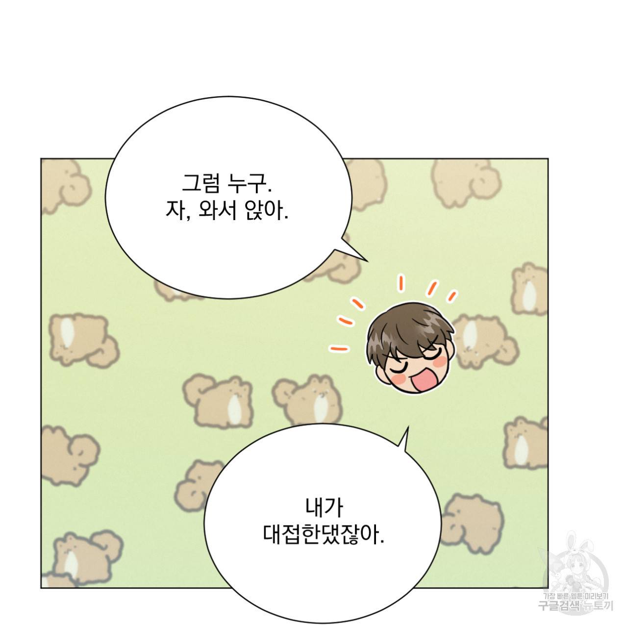 어브노말 룸메이트 6화 8