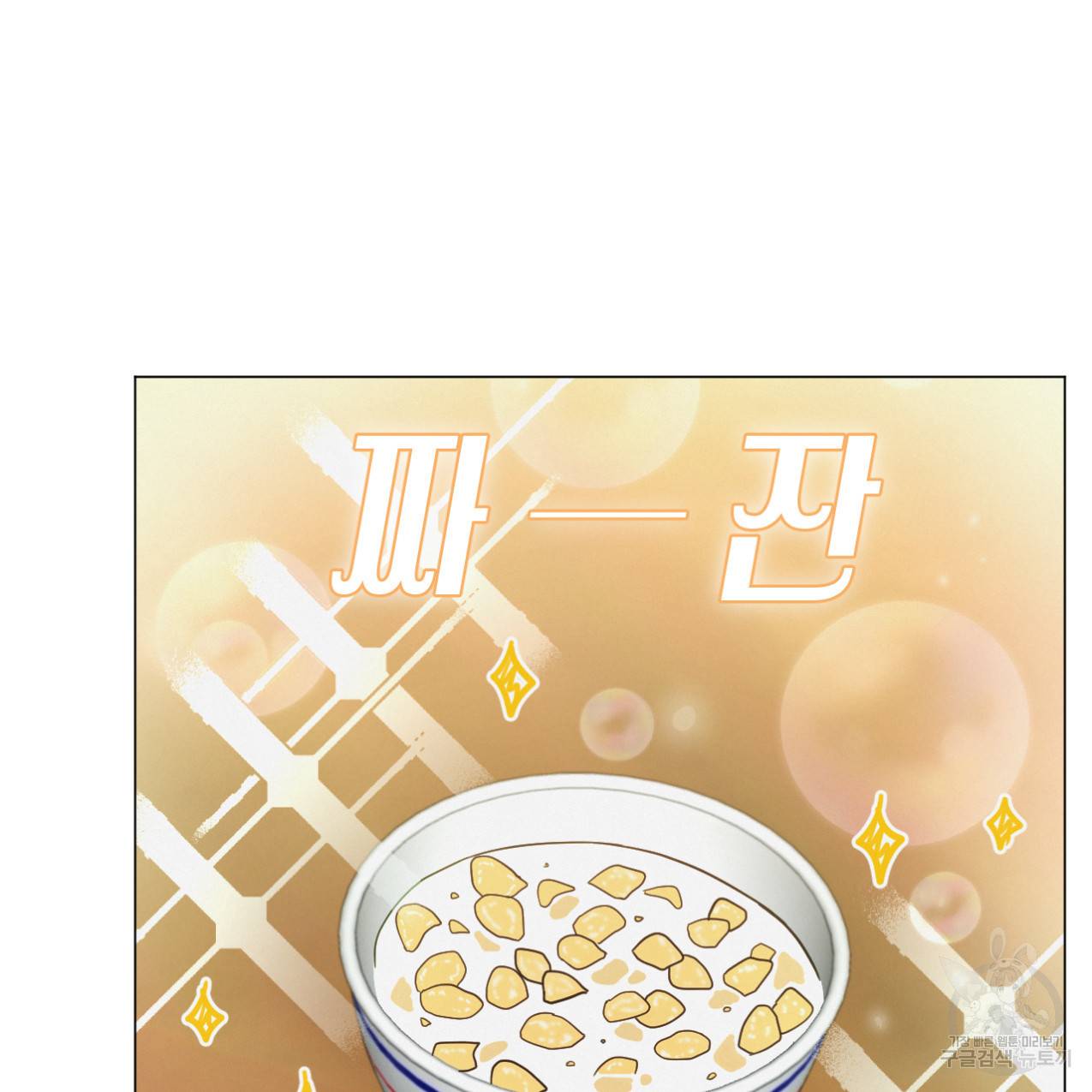 어브노말 룸메이트 6화 9