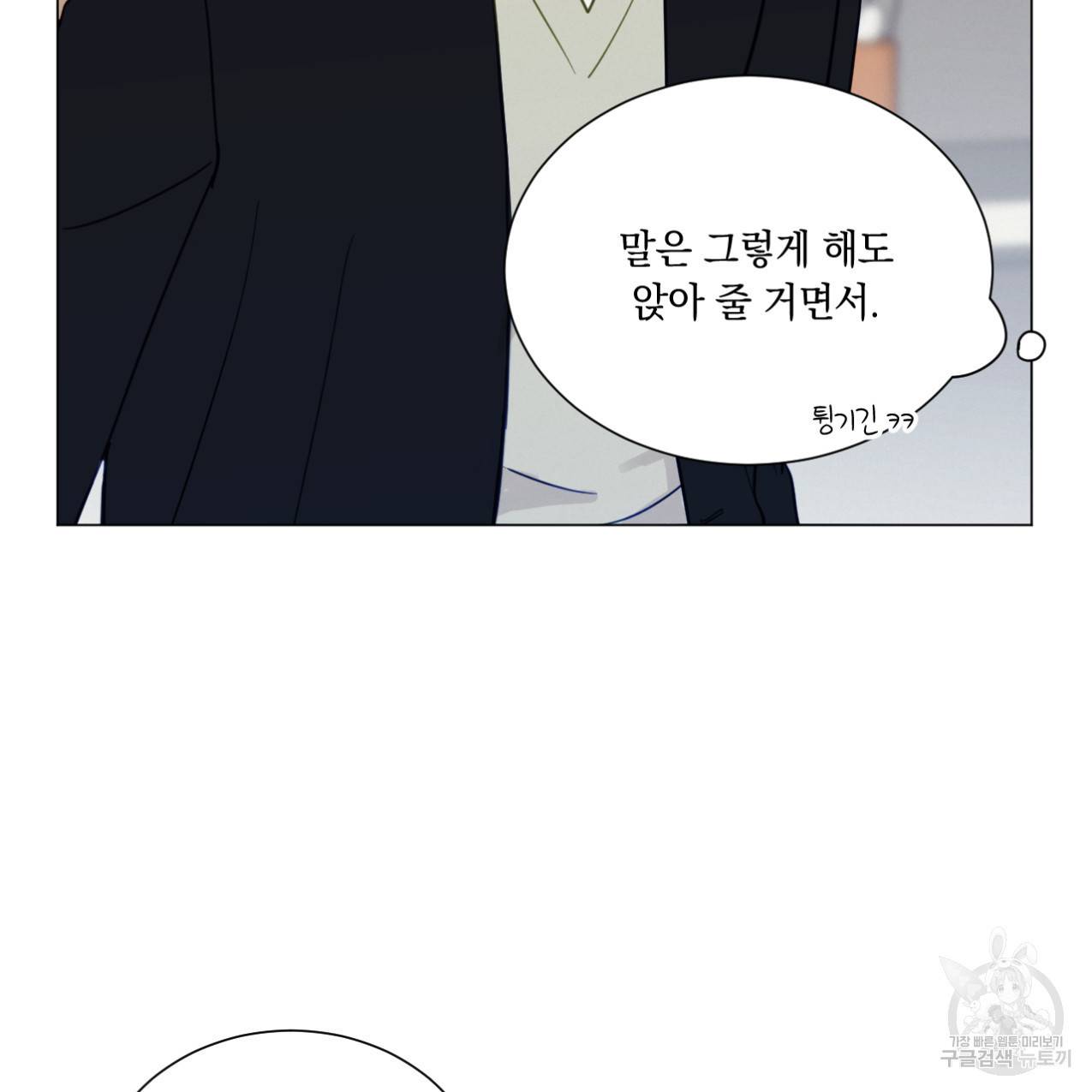 어브노말 룸메이트 6화 15